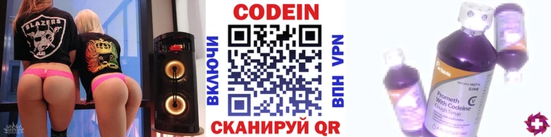 Кодеин Purple Drank  KRAKEN tor  Харовск 