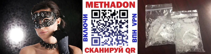МЕТАДОН белоснежный наркошоп Харовск